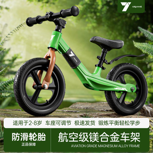 七彩蜗牛儿童平衡车无脚踏1-3-6岁宝宝小孩滑步自行滑行车2岁入门