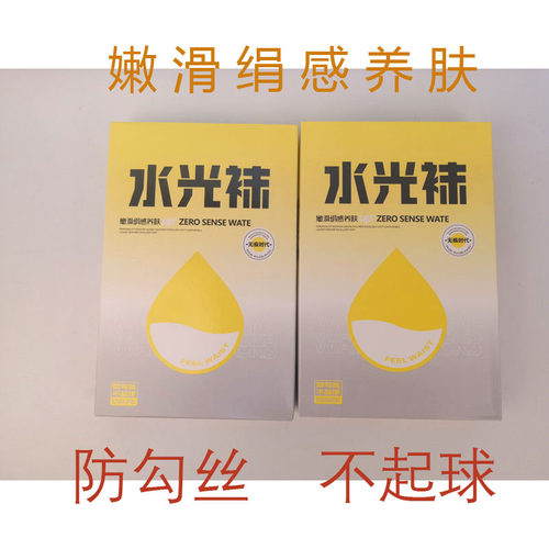 索克思连裤袜水光袜光腿神器