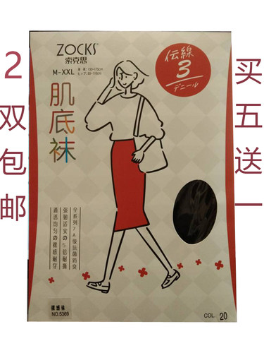薄款索克思裸感耐穿连袜