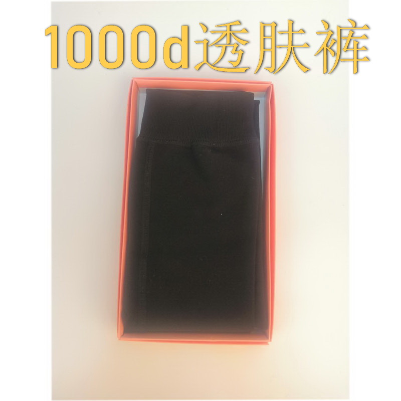 春秋超弹加裆幻彩黑透美体踏脚