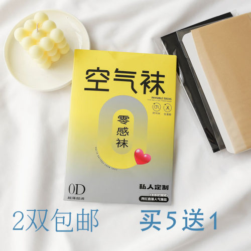 zocks索克思薄透连袜裤