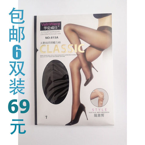 华伦威仕连裤袜剪夏薄透肉防