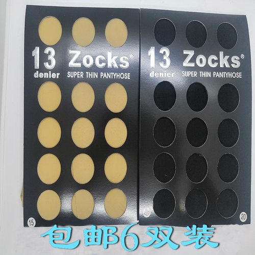 包邮索克思13dZOCKS夏季薄款