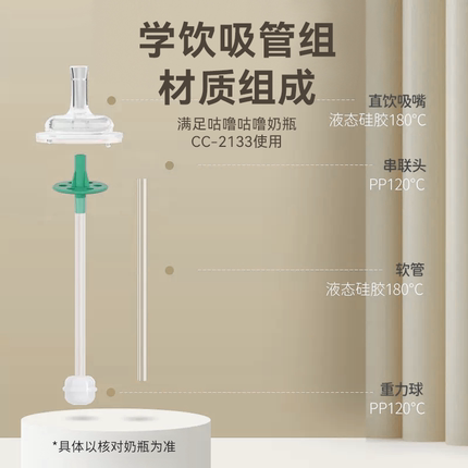 COCOME配件吸嘴3只装宽口径Y孔液态硅胶1岁宝宝咕噜奶瓶专用