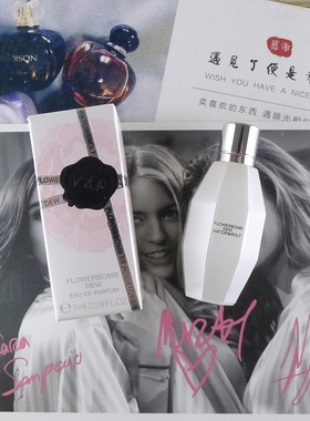 Viktor&Rolf维果罗夫香水小样Flowerbomb鲜花炸弹露水Q版香水7ML