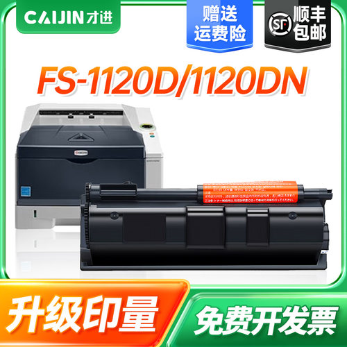 才进适用京瓷TK-163粉盒