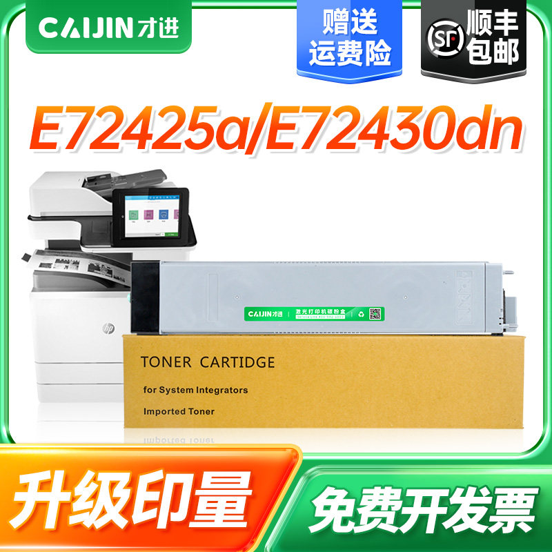 才进适用惠普W9025MC粉盒