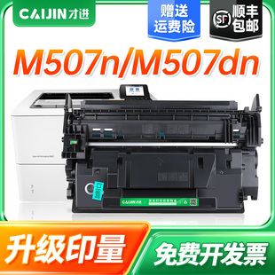 M507n M528f M507dn M528dn M528 M507x 才进适用惠普CF289A硒鼓