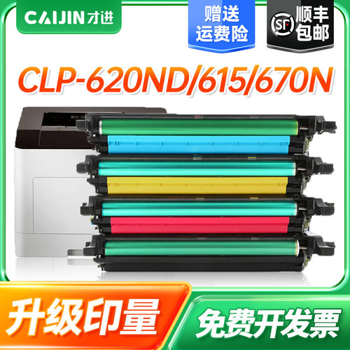 才进适用三星CLT-K508L粉盒