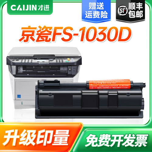 才进适用京瓷TK-123粉盒