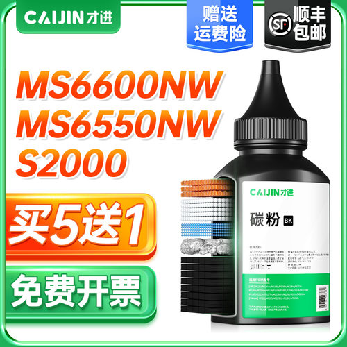 才进适用奔图PD-300碳粉P3000D P3100 P3200 P3205 P3225dn墨粉