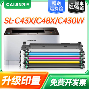 K404S粉盒C480FW 48X硒鼓430 才进适用三星CLT 43X 483 433 480FN