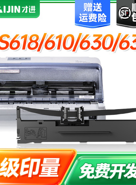 才进适用得实80D-10色带DS618 638 610PRO 630 AR500PRO AR510