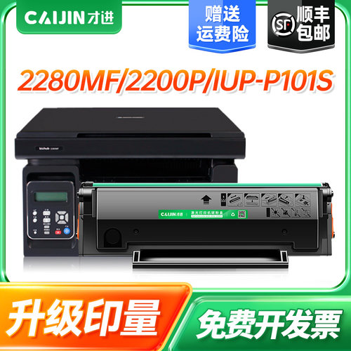 才进适用柯尼卡美能达2280MF硒鼓 2200P IUP-P201墨粉盒IUP-P101S