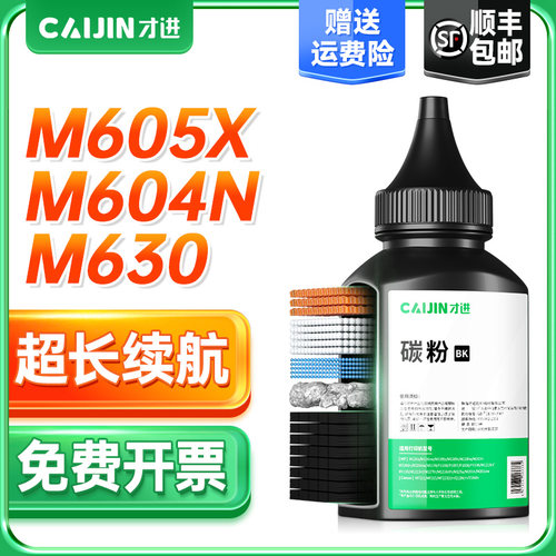 适用惠普m604dn碳粉hp81a m605dn墨粉m605x m630dn cf281a硒鼓
