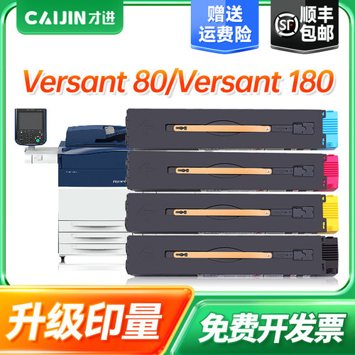 才进适用富士施乐V80粉盒