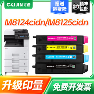 才进适用京瓷TK tk8118 8118墨粉盒Ecosys M8124cidn硒鼓8124cidn