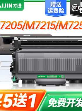 才进适用联想LJ2200L硒鼓LT2822粉盒M7205易加粉LJ2250 M7250N