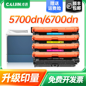 才进W2130A/213A硒鼓适用惠普5700dn 5800zf 6700dn 6701 6800zfw