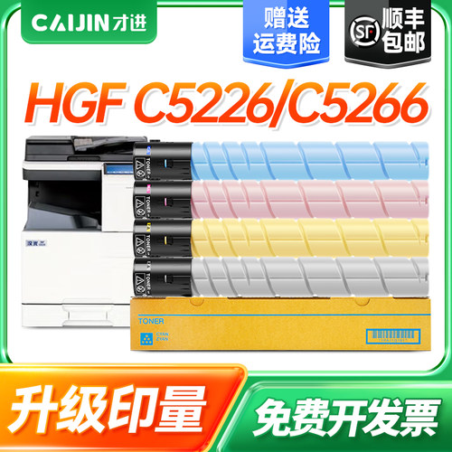 才进适用汉光TN5226粉盒 HGFC5226/5266复印机粉筒 TN5226废粉盒
