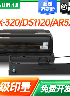 才进适用爱信诺80A-7色带AX310 AX-320 TY-805 TY-6180K UE130