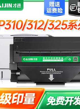 才进理光SP310DN硒鼓SP311HC/312nw SP320dn粉盒SP 310SFNw V专用