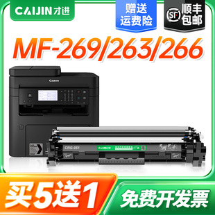 才进适用佳能MF269dw硒鼓 161dn墨盒 LBP162dw CRG051粉盒MF264dw