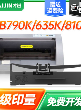 才进适用中崎AB890K色带AB790K AB635K AB810K逊镭AK890 AB890K