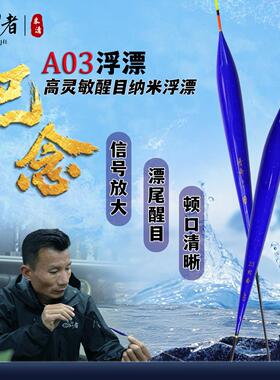 乐钓者朱清清哥A03纳米梭子形浮漂醒目高灵敏黑坑抢鱼罗非鲤鱼漂