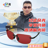 乐钓者清哥说钓朱清开车钓鱼看漂专用偏光增晰眼镜防眩晕超轻眼镜