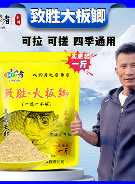 乐钓者致胜大板鲫一拉一个球