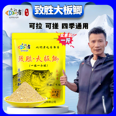 乐钓者致胜大板鲫一拉一个球