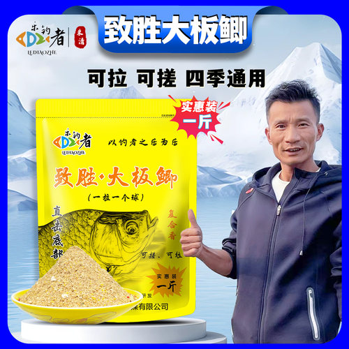 乐钓者致胜大板鲫一拉一个球