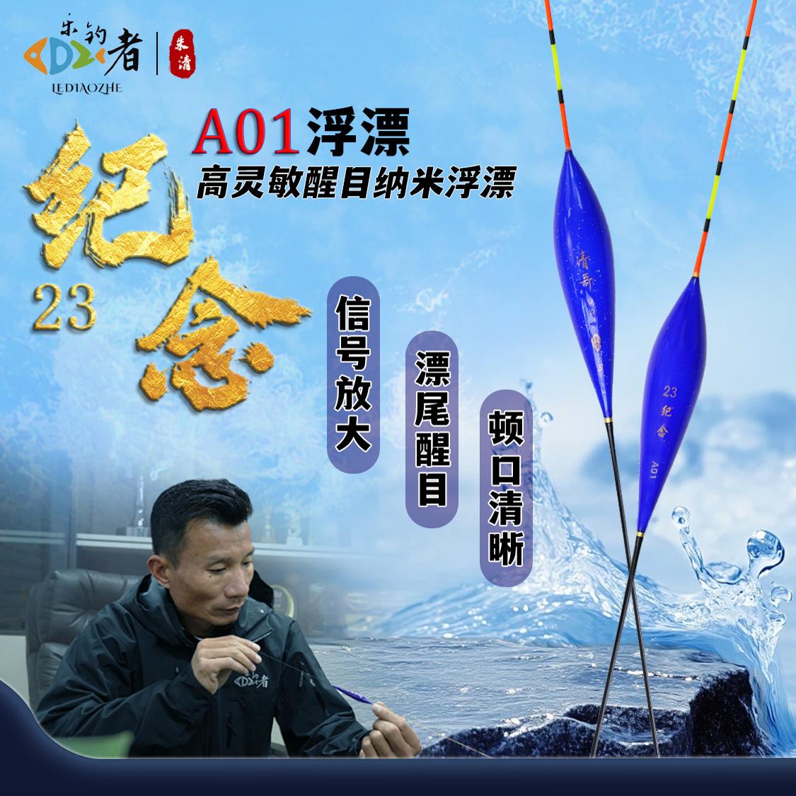 乐钓者纳米行程醒目浮漂