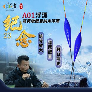乐钓者朱清清哥A01纳米浮漂枣核形醒目高灵敏黑坑抢鱼正钓鲤鱼漂