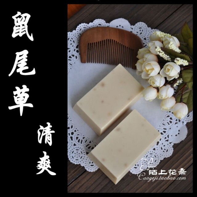 【梵兮】鼠尾草茶油手工皂冷制皂 洗头洗发去油控油头皮清爽健康