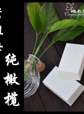 【陌上花斋】老祖母纯橄榄油手工冷制皂 温和无刺激孕妇古方美容