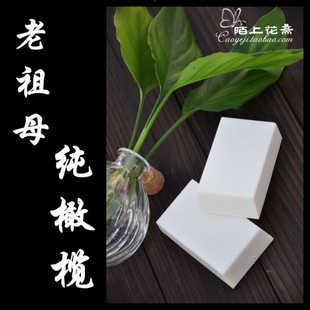 【陌上花斋】老祖母纯橄榄油手工冷制皂 温和无刺激孕妇古方美容