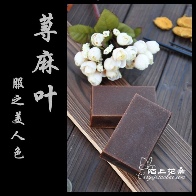 【梵兮】荨麻叶红花茶油手工冷制洁面皂 洗脸补水控油孕妇用