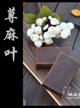 荨麻冷制洁面皂洗脸补水控油孕妇