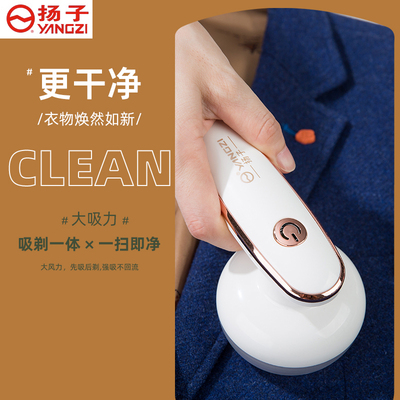 扬子毛球修剪器充电式