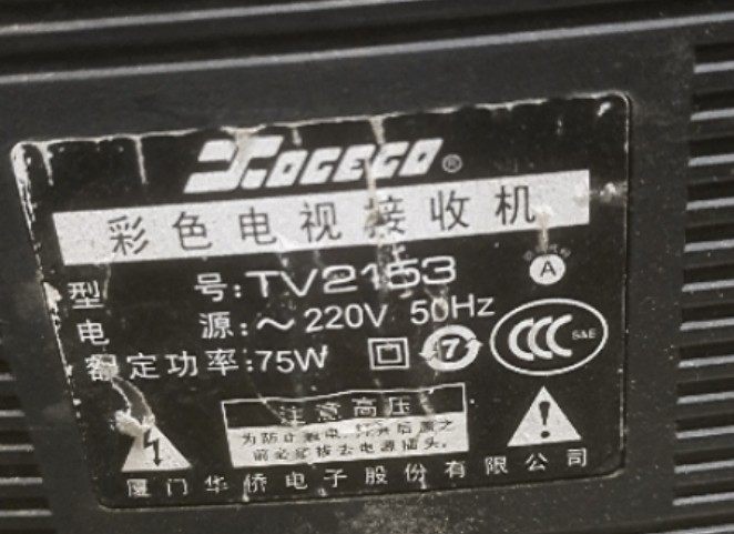 适用于夏华电视机高压包TV2153A