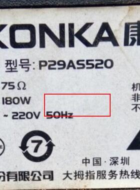 包邮 适用于康佳电视机高压包P29AS520单聚焦 脚通13/24810/569