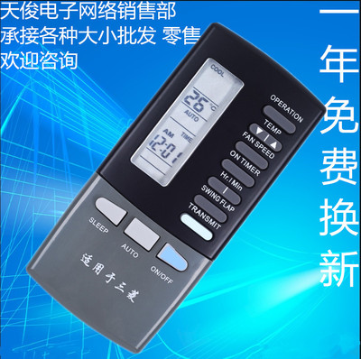 适用于三菱重工空调遥控器RKK502A101G RKK502A101D RKK502A101F