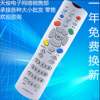 适用于海信电视机遥控器HYDFSR-0102 TLM2019 TLM2066 TLM2077