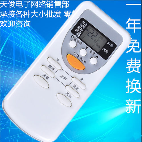 适用于松下适用于空调遥控器