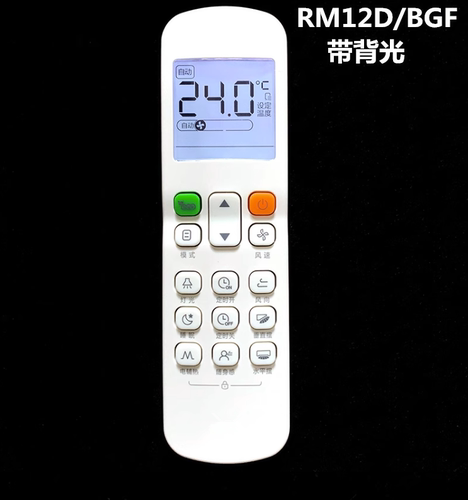 适用于美的空调万能遥控