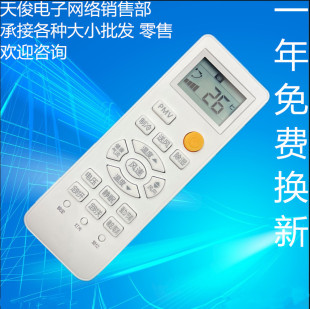 适用于海尔车载货车24V驻车空调遥控器0010401715FK原型号 直接用