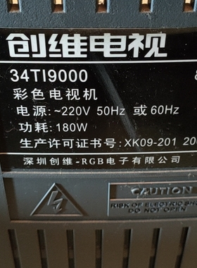 适用于创维电视机高压包34TI9000此款机型对应5种 下单看清楚