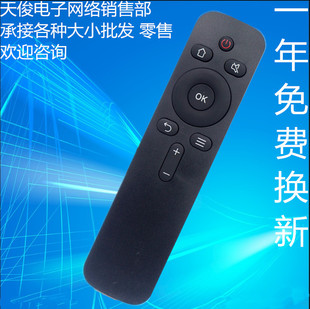 60U2电视遥控器 C900J A43 K49 适用于创维酷开50U2 A55 55U2